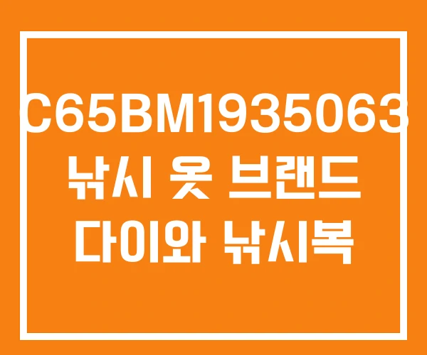 C65BM1935063 낚시 옷 브랜드 다이와 낚시복 C65BM1935063 낚시 옷 브랜드 다이와 낚시복