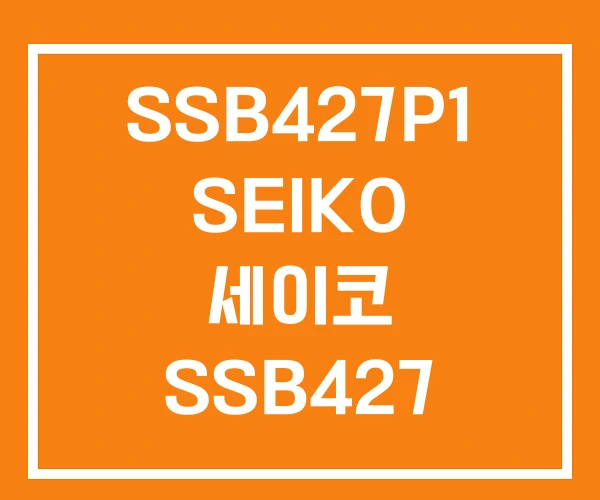 SSB427P1 SEIKO 세이코 SSB427