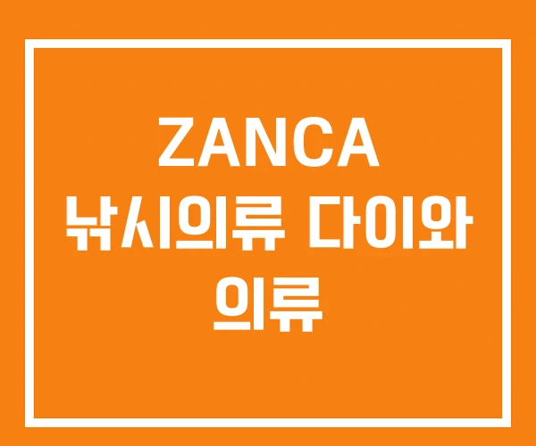 ZANCA 낚시의류 다이와 의류 ZANCA 낚시의류 다이와 의류
