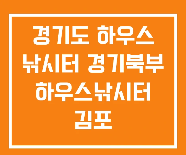 경기도 하우스 낚시터 경기북부 하우스낚시터 김포 경기도 하우스 낚시터 경기북부 하우스낚시터 김포