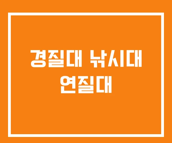 경질대 낚시대 연질대 경질대 낚시대 연질대