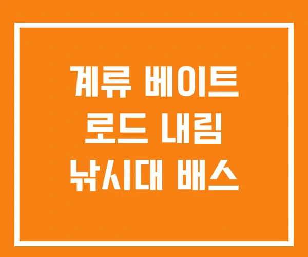 계류 베이트 로드 내림 낚시대 배스 계류 베이트 로드 내림 낚시대 배스