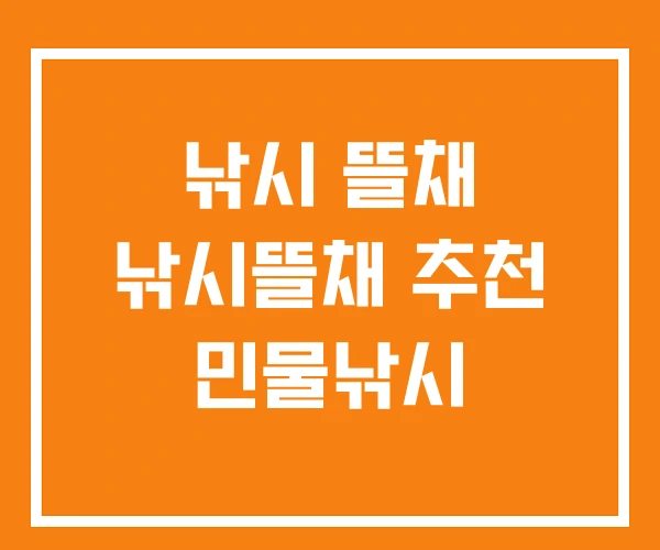 낚시 뜰채 낚시뜰채 추천 민물낚시