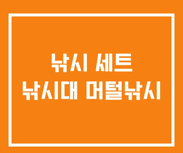 낚시 세트 낚시대 머털낚시 낚시 세트 낚시대 머털낚시