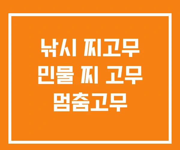 낚시 찌고무 민물 찌 고무 멈춤고무 낚시 찌고무 민물 찌 고무 멈춤고무