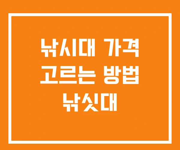 낚시대 가격 고르는 방법 낚싯대 낚시대 가격 고르는 방법 낚싯대