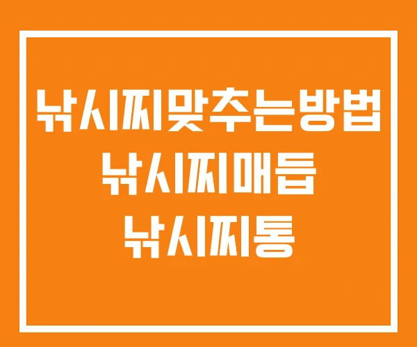낚시찌맞추는방법 낚시찌매듭 낚시찌통 낚시찌맞추는방법 낚시찌매듭 낚시찌통