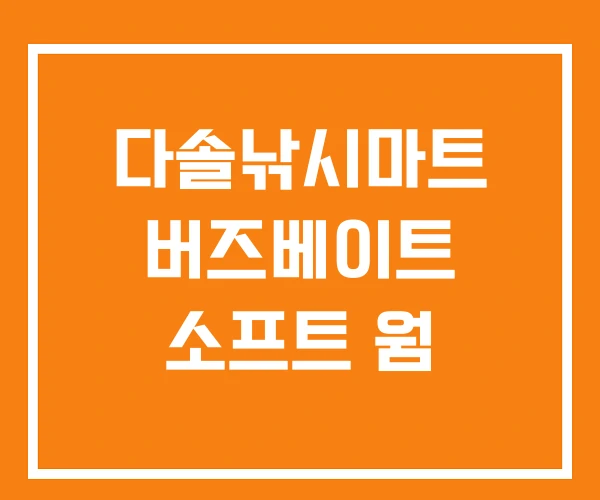 다솔낚시마트 버즈베이트 소프트 웜 다솔낚시마트 버즈베이트 소프트 웜