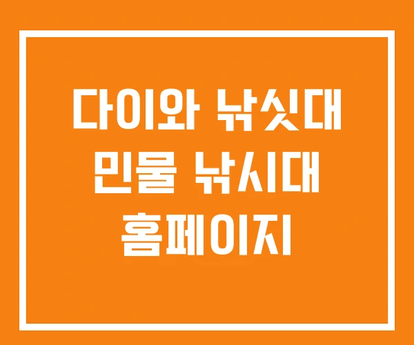 다이와 낚싯대 민물 낚시대 홈페이지 다이와 낚싯대 민물 낚시대 홈페이지
