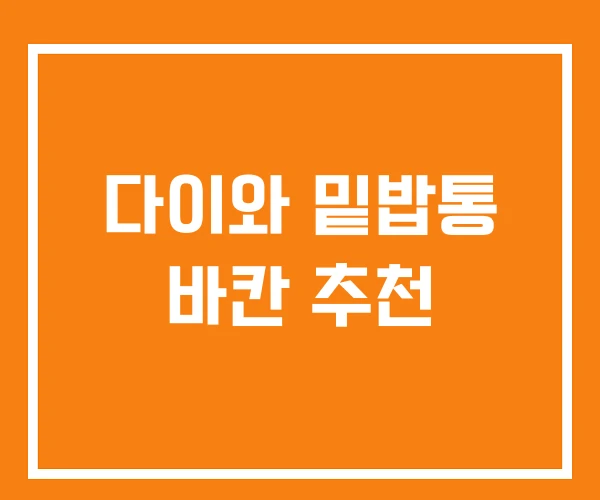 다이와 밑밥통 바칸 추천 다이와 밑밥통 바칸 추천