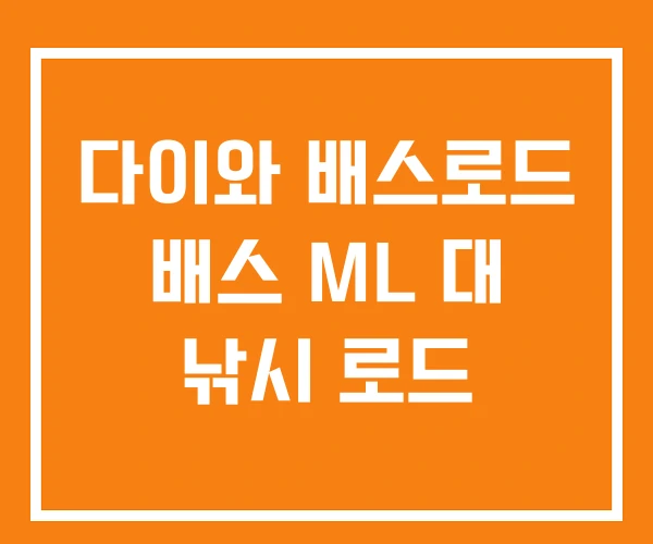 다이와 배스로드 배스 ML 대 낚시 로드 다이와 배스로드 배스 ML 대 낚시 로드