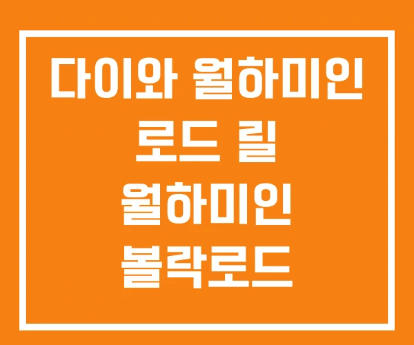 다이와 월하미인 로드 릴 월하미인 볼락로드 다이와 월하미인 로드 릴 월하미인 볼락로드