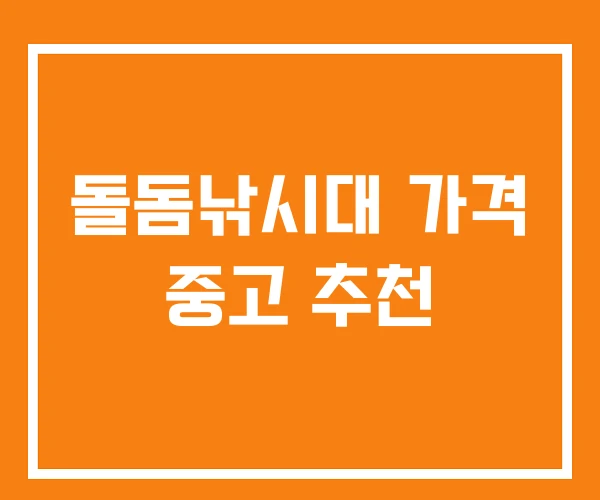 돌돔낚시대 가격 중고 추천 돌돔낚시대 가격 중고 추천