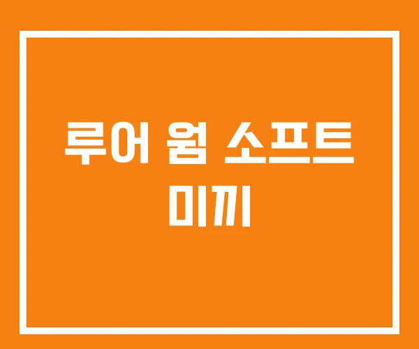 루어 웜 소프트 미끼 루어 웜 소프트 미끼