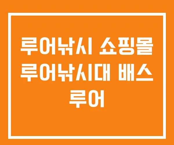 루어낚시 쇼핑몰 루어낚시대 배스 루어 루어낚시 쇼핑몰 루어낚시대 배스 루어
