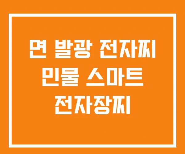 면 발광 전자찌 민물 스마트 전자장찌 면 발광 전자찌 민물 스마트 전자장찌