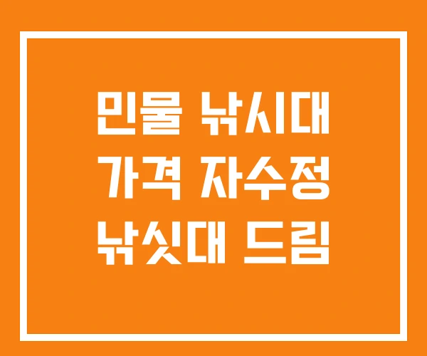 민물 낚시대 가격 자수정 낚싯대 드림 민물 낚시대 가격 자수정 낚싯대 드림