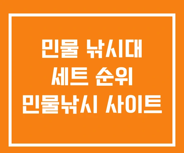 민물 낚시대 세트 순위 민물낚시 사이트 민물 낚시대 세트 순위 민물낚시 사이트
