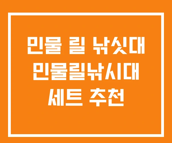 민물 릴 낚싯대 민물릴낚시대 세트 추천 민물 릴 낚싯대 민물릴낚시대 세트 추천