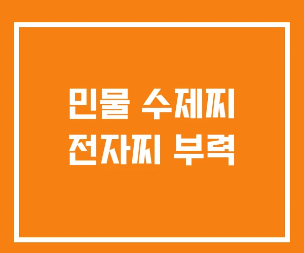 민물 수제찌 전자찌 부력 민물 수제찌 전자찌 부력