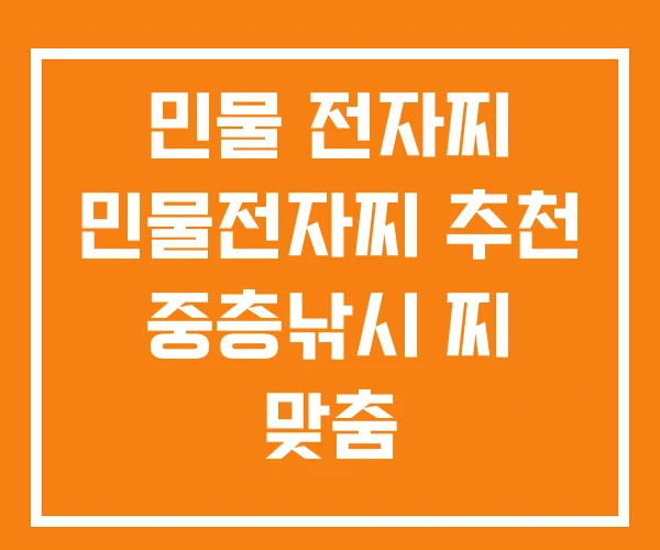 민물 전자찌 민물전자찌 추천 중층낚시 찌 맞춤 민물 전자찌 민물전자찌 추천 중층낚시 찌 맞춤