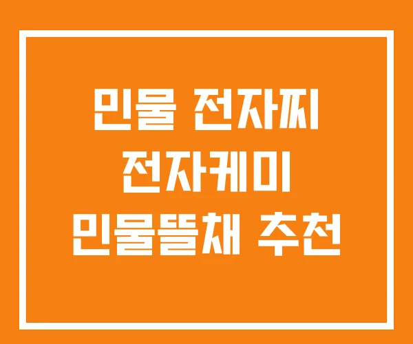 민물 전자찌 전자케미 민물뜰채 추천 민물 전자찌 전자케미 민물뜰채 추천