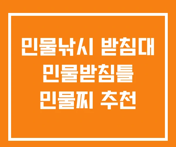 민물낚시 받침대 민물받침틀 민물찌 추천 민물낚시 받침대 민물받침틀 민물찌 추천