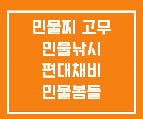 민물찌 고무 민물낚시 편대채비 민물봉돌