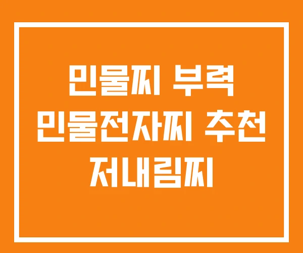 민물찌 부력 민물전자찌 추천 저내림찌 민물찌 부력 민물전자찌 추천 저내림찌