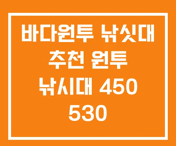 바다원투 낚싯대 추천 원투 낚시대 450 530 바다원투 낚싯대 추천 원투 낚시대 450 530