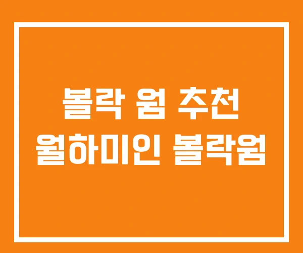 볼락 웜 추천 월하미인 볼락웜 볼락 웜 추천 월하미인 볼락웜