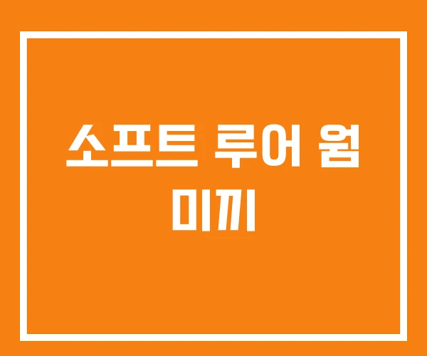 소프트 루어 웜 미끼